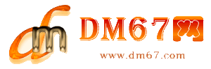 盘山-盘山免费发布信息网_盘山供求信息网_盘山DM67分类信息网|